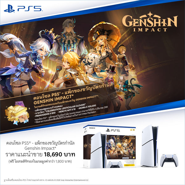 Sony Store Online Thailand | PlayStation®5 Slim Console – Genshin ...